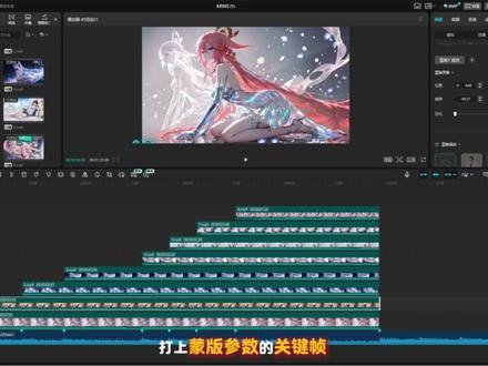 “蒙版翻页”剪辑效果 #蒙版翻页 #剪映 #剪辑教程 #特效剪辑 #剪辑