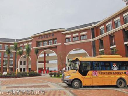 #天桃实验南宁市天桃实验学校教育集团,正式挂牌成立! @抖音小助手 @头条房产 #开学