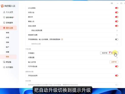 搜狗输入法,保姆级调教优化指南 #搜狗输入法 #搜狗输入法设置 #电脑小技巧 #打字技巧