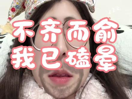 我磕的在家大笑谁懂#不齐而俞 #孔雪儿 #邓凯 #磕cp的快乐 #磕糖