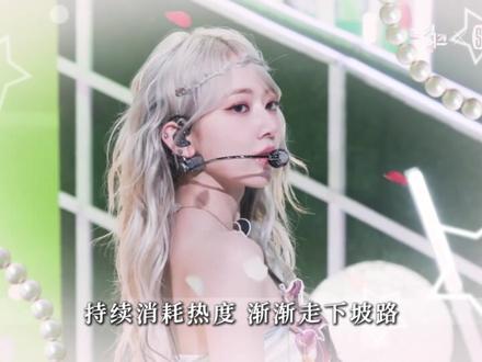 防爆小樱花,又捧不红其他成员,hybe的棋真是一步错步步错… #宫胁咲良 #小樱花 #lesserafim #韩娱 #抖音精选