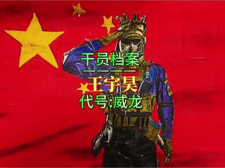 “一身戎装,满目赤诚”—手绘三角洲威龙#绘画 #三角洲 #日常瞎画