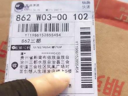 快递员又送错快点咯#快递员送错快递