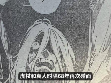 虎杖真人再次碰面!咒术回战续作21话最新情报! #咒术回战 #虎杖悠仁 #真人 #领域展开