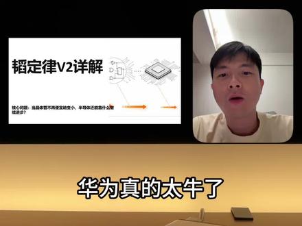 韬定律V2技术详解 #光模块 #光互连 #封装