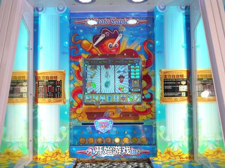 海盗船长,全新升级版推币彩票机,经典玩法,性能稳定!#游戏游乐 #GTI新传媒
