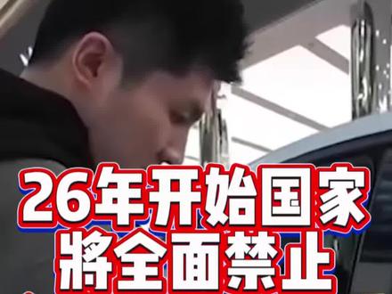 2026年开始国家将全面禁止全隐藏门把手,为百姓出行安全护航 #隐藏式门把手 #安全 #汽车知识科普