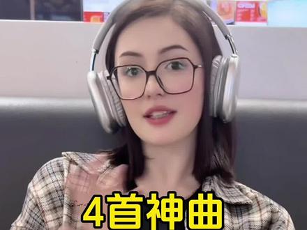 给外国美女听四首神级歌曲 你们觉得哪首更好听?#印度神曲 #江南#江南style#夜曲#街头采访