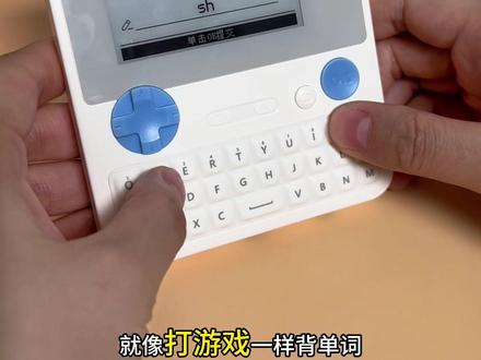 每天通过背单词来养电子宠物的#单词机,大大激发了孩子背单词的动力!背的单词越多积分越多养喵喵🐱,同步各种版本教材,小学到大学都能用!可以背单词、听写、听听力、查字典、PK闯关、电子宠物,错词本复习、太实用了!#斩词喵单词机 #单词速记 #背单词神器 #暑假充电计划