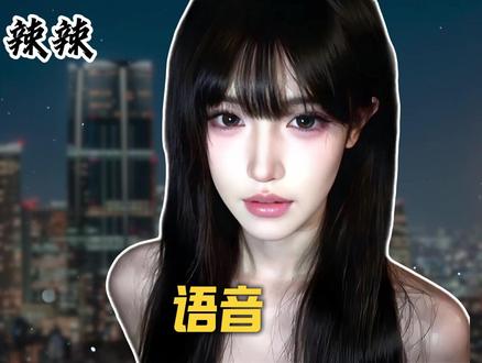 刷99算什么实力#精神状态belike #抽象 #语音厅