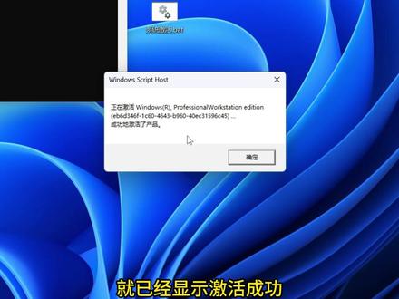 windows系统激活最简单的方法来了! 系统激活,只需要两行代码,无需下载任何软件。#windows激活 #系统激活 #电脑小技巧 #windows