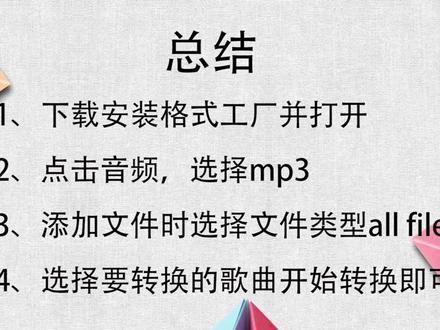 ncm格式音乐怎么转换成mp3