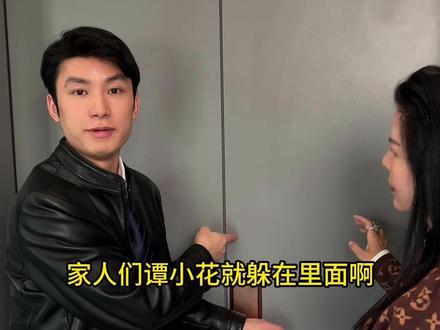 谭小花,我看你能躲多久!
#生活记录