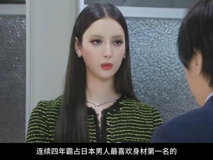 日本恶女系女星! #日本女星 #美女推荐 #娱乐评论大赏