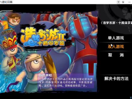 #造梦西游 这游戏真阴间 但又觉得很好玩,就很离谱