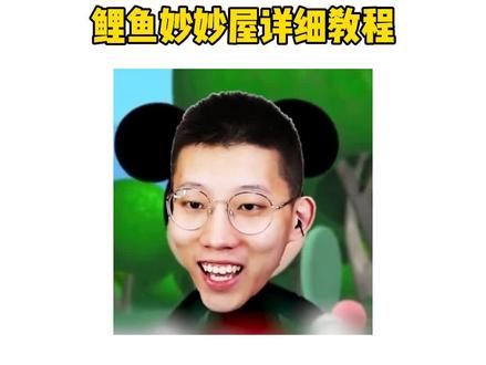 #鲤鱼的咒语 #鲤鱼ace #鲤鱼的口诀 鲤鱼的咒语系列素材和教程已经全部完结!大家自行点赞收藏学习制作,素材在片尾,右下角拿走!还有不会的,评论区问我!明天开始更新#狗头小剧场 系列教程,欢迎广大狗头爱好者加入和投稿#轻而易剪 @剪映 @DOU+小助手