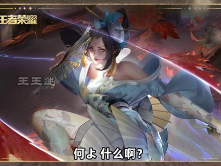 王者荣耀不知火舞台词语音视频 #王者荣耀语音 #王者荣耀台词 #不知火舞魅语