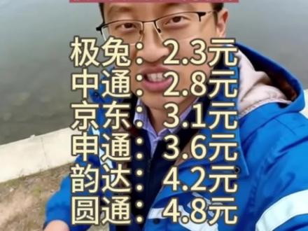 寄快递大件怎么寄更划算#寄行李 #寄大件便宜 #寄衣服 #便宜寄快递 #寄快递省钱的技巧