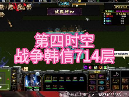 英灵传说:第四时空战争韩信714