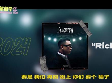 GAI vs 周延!封神还是割裂?GAI《底层逻辑》全面拆解 #GAI #周延 #底层逻辑 #mixtape