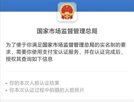 实名认证操作流程 实名认证#实名认证 #登记注册身份验证操作流程视频 #登记注册身份验证