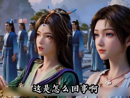 又一部优质凡人二创被投诉下架