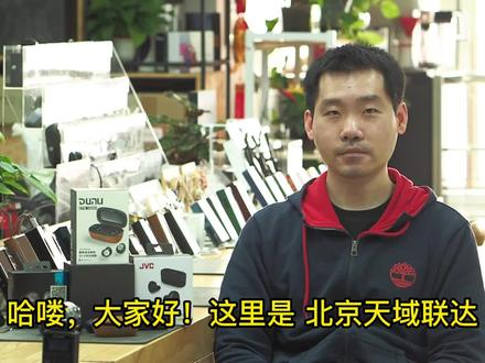 本期视频给大家带来了热门真无线产品
达音科 DTW 1000H AK UW100
JVC FW1000t 极致 LAPIS
四款耳机给大家做一期横评,希望可以帮助到正在找耳机的友友们!!!
#数码 #发烧hifi #真无线耳机 #耳机 #测评 @DOU+上热门 @抖音小助手