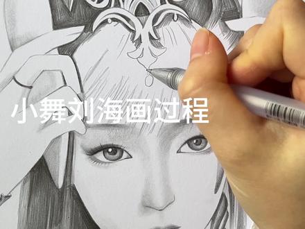 小舞头发刘海画过程#画画 #手绘 #小舞