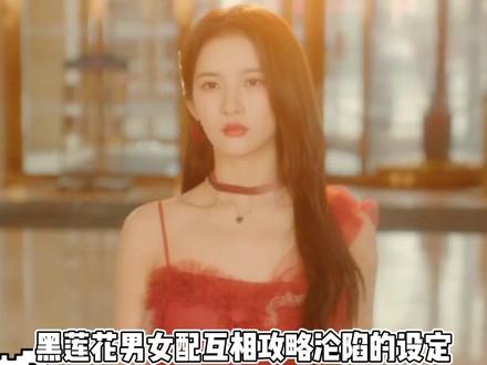 #夜色倾心人设 啊啊啊心机女配和腹黑男配的爱情!好期待好期待 #刘些宁 #管烁 #小湖推剧单 #娱乐评论大赏