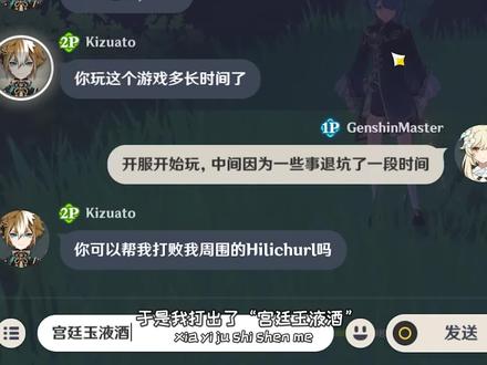 【原神】他用翻译软件和我说话一定很累吧... #游戏日常 #原神 #原神整活