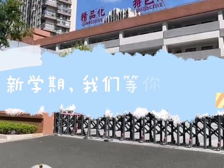 修改一下是不是好点呢~🤪🤪🤪#新昌南瑞实验学校