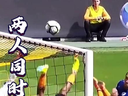两人同时倒钩破门,进球算谁的#倒钩射门 #足球 #足球的魅力 #体育 #门将