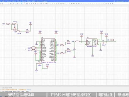 AI全自动电路设计,新手小白必备,AI 自动画图 资料这里无法发外链 去其他平台下载