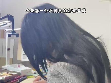 彩铅蓝莓超简单 #彩铅#彩铅手绘 #彩铅画 #彩铅教程 #彩铅绘画