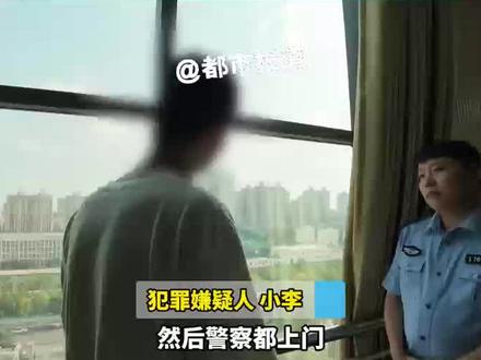 8月25日,河南西平县,小伙因协助境外诈骗团伙,给国内人员打电话发短信,进行手机口诈骗,导致受害人亏损四万多块钱。事后,小伙称非常后悔,赚二百倒赔四万二,还留下了案底。