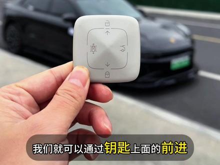 极氪001车主必看,钥匙上面的三个隐藏功能,你知道如何使用吗?#极氪 #极氪001 #车 #热门 #汽车知识分享