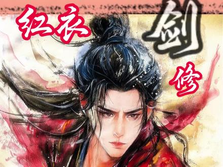 红皮耗子陈平安 宁姚的本命剑见了都吓得马上立正!#陈平安#剑来#剑气长城#宁姚#剑来陈平安