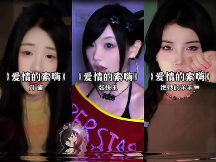 “那扑街比我帅 分手就分手 谁后悔谁是狗~”
#说唱 #爱情的索嗨 #爱情的索嗨翻唱 #纯爱高冷男神 #广东烂仔zaage炸鸡