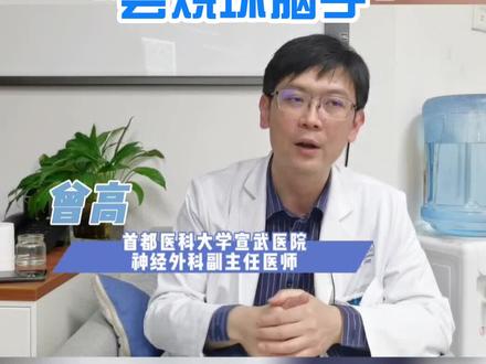 小朋友发烧多高会烧坏脑子#守护健康 #发烧 #关爱儿童健康 #愿宝贝健康 @抖音小助手