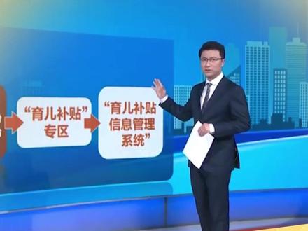 转发周知!育儿补贴预计在8月下旬陆续开放申领。#育儿补贴 #育儿补贴新政策 #育儿补贴广西