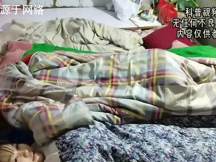 东北人都喜欢睡火炕,还是一家人睡在一起,新婚夫妻想怀孕该咋办(1)?#科普 #涨知识 #生活 #历史 #农村