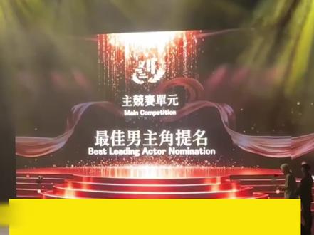 恭喜肖战成功斩获金海燕奖最佳男主角! 5月22日颁奖现场万众瞩目,肖战凭借扎实出彩的荧幕表演,拿下这份含金量满满的专业奖项。一路走来褪去偶像光环,潜心打磨每一个角色,用心揣摩人物情绪与内心世界。 他塑造的形象鲜活立体,剧情里的情绪爆发、内敛隐忍都演绎得恰到好处。从最初登台亮相,到如今斩获重磅影视大奖,肖战一步一个脚印稳步成长。 多部口碑佳作见证蜕变,凭借出众演技收获观众与业内双重认可。私下里低调谦逊,始终坚守艺人本心,积极传递正向力量。这份荣誉实至名归,既是过往努力的最好回馈,也是全新演艺征程的起点。期待往后带来更多经典佳作,持续绽放独特光芒! #肖战 #金海燕奖最佳男主角 #实力派演员 #肖战演技 #影视颁奖