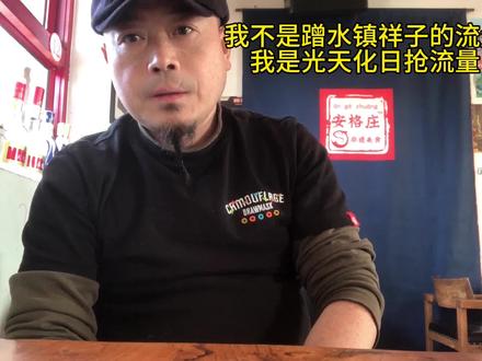 郑重声明:本人不是蹭水镇祥子的流量,是光天化日抢流量!欢迎大家来吃鱼!我祝你们幸福!#酥骨焖鱼#非遗美食 #乡村味道 #真材实料才能做出好味道 #水镇祥子