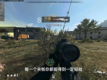 使命召唤19 cod19最新升级方式#使命召唤19:现代战争2 #cod19 #战区2 #战争地带2