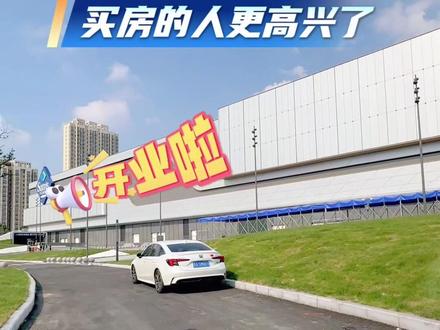 济南山姆即将开业! #改善性住房需求该如何选? #大平层的正确打开方式