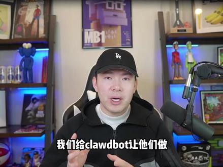 ClawdBot最近爆红,但你真的用对了吗? ClawdBot 最近爆红,但你真的用对了吗?这样装=电脑可能已被入侵
ClawdBot 最近非常火,但安全性问题其实被很多人忽略。
如果你是直接照网路随便的教学安装,
你的电脑、API Key、甚至整个系统,很可能已经暴露在风险中。
这支影片我会完整教你:
ClawdBot 最常见、也最危险的错误安装方式
为什么很多人「看起来能用」,其实已经被开后门
正确、安全的 ClawdBot 安装流程
使用时一定要注意的安全设定与最佳实践
不管你是新手还是已经在用 ClawdBot,
这支影片都建议一定要看完一次。
影片内容使用了AI生成技术
#ai #aiagent #AI工作流 #n8n #AI智能体 #无编程 #ClawdBot #看一看长视频