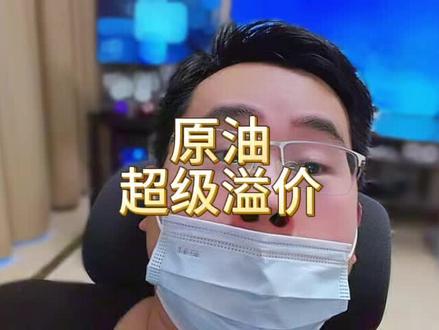 原油 LOF 溢价有望超越白银的记录, bro。