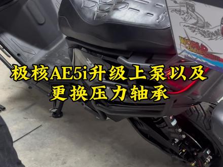 极核AE5i升级#极核#极核AE5