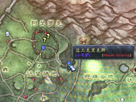 #魔兽世界 阿拉希稀有怪位置变动了!掉小毛驴的在这里哦!