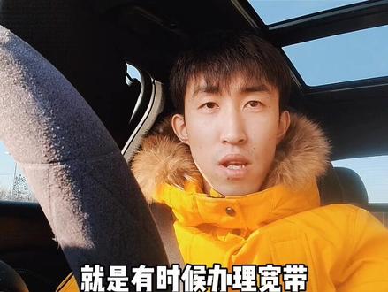 #创作灵感 #装宽带选电信 电信宽带安装端口满了需要扩容的问题?该怎么办#长春宽带 #长春电信宽带 #干货